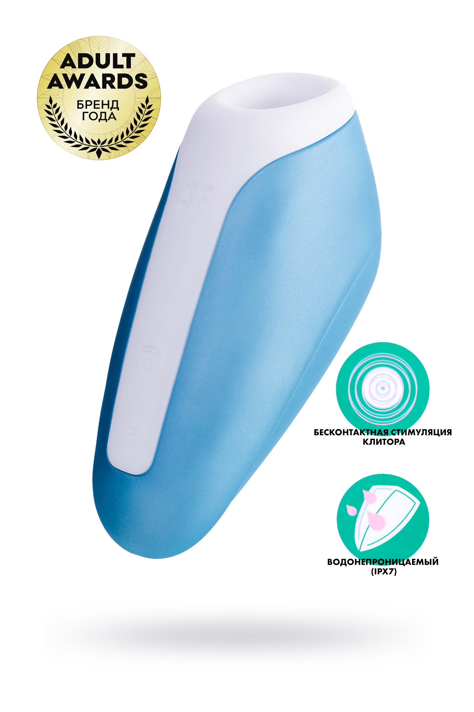 Вакуум-волновой бесконтактный стимулятор клитора Satisfyer Love Breeze, голубой, 9,5 см, Ø 2,0