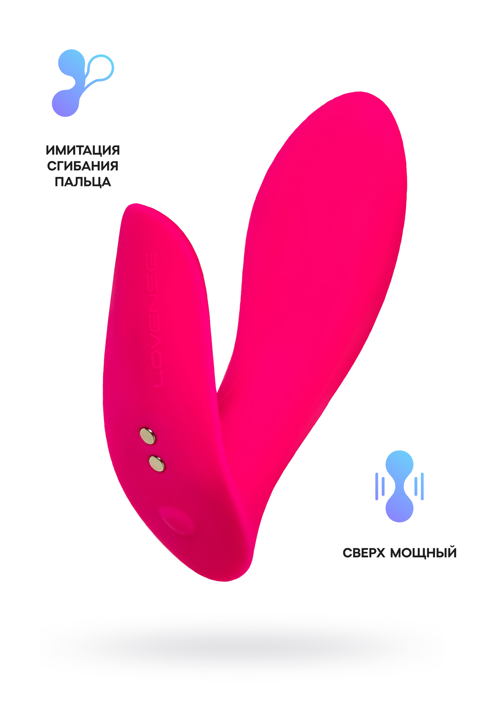 Вибратор Lovense Flexer 