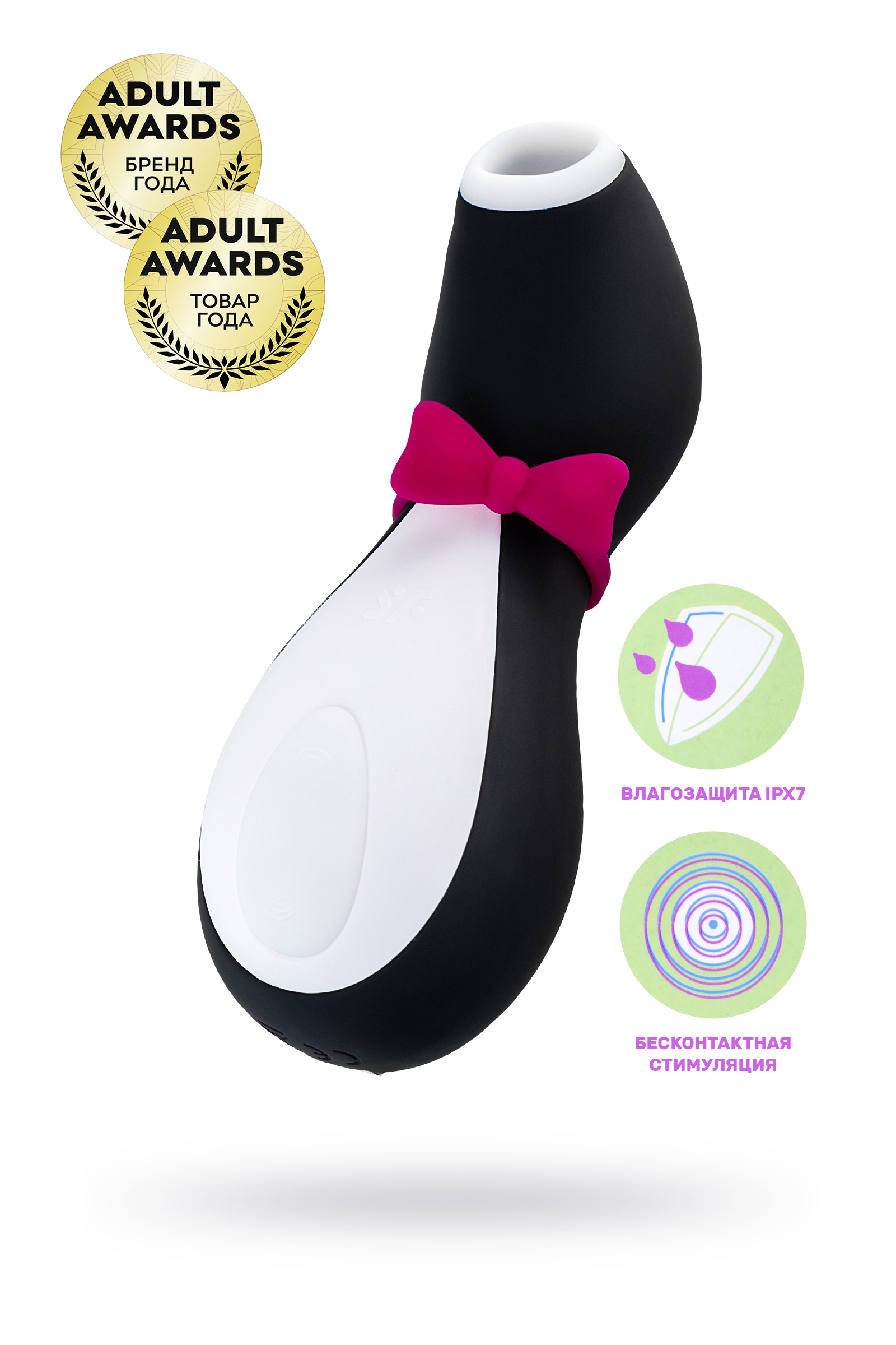 Стимулятор клитора бесконтактный (вакуум-волновой) Satisfyer Pro Penguin NG