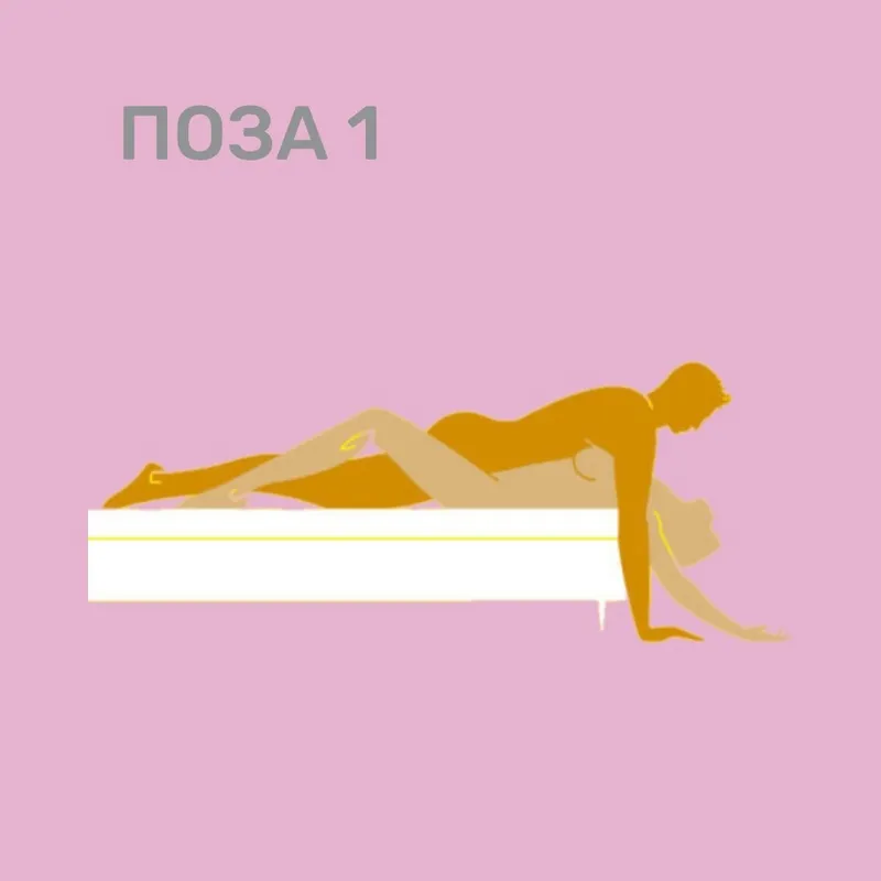 content_29.3_ПОЗЫ_ДЛЯ_ЛЕНИВОГО_СЕКСА_1.jpg