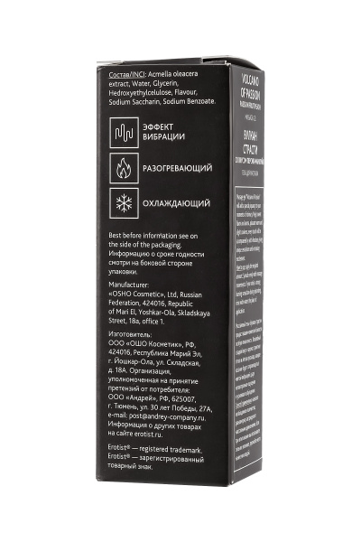 Гель Erotist с эффектом вибрации VOLCANO OF PASSION: PASSION FRUIT PEACH (персик-маракуйя), 25 мл