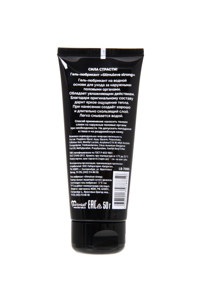 Гель-лубрикант Ты и Я ''StimuLove strong'', 50 мл