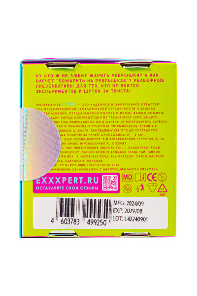 Презервативы EXPERT Ribbed, ребристые, 3шт.