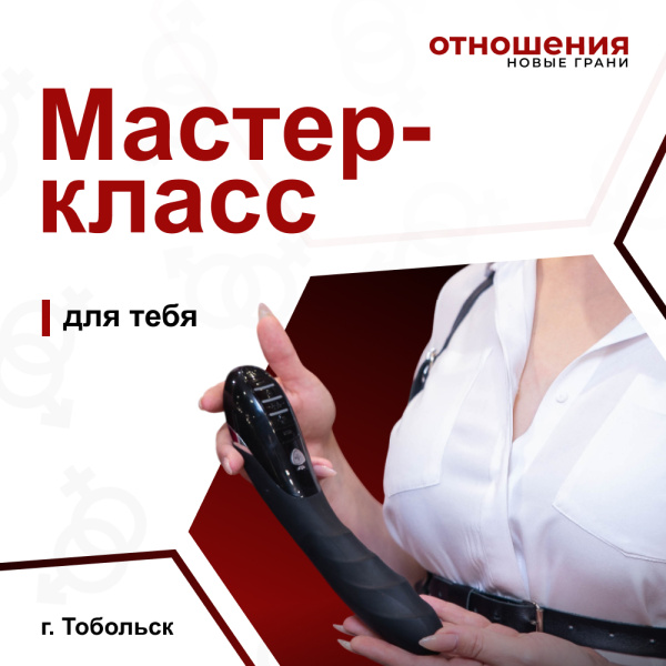 Девичник 1 (буду одна) Тобольск